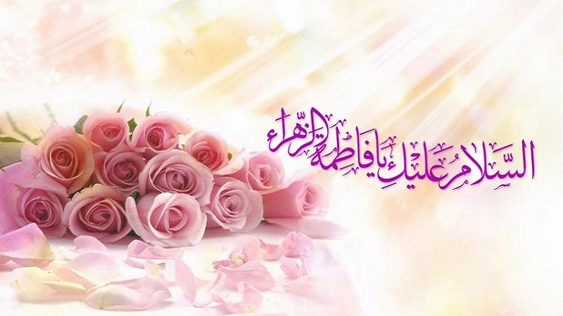 دختر رسول کی شب ولادت، ایران اور دنیا بھر میں جشن