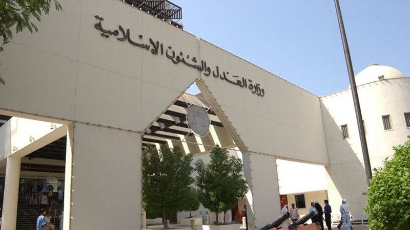 اٹھارہ بحرینی شہریوں کو عمر قید اور شہریت منسوخ کردینے کی سزا