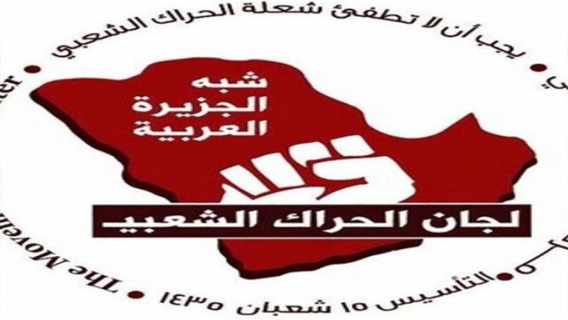 سعودی حکومت کے خلاف عوامی تحریک جاری رہے گی