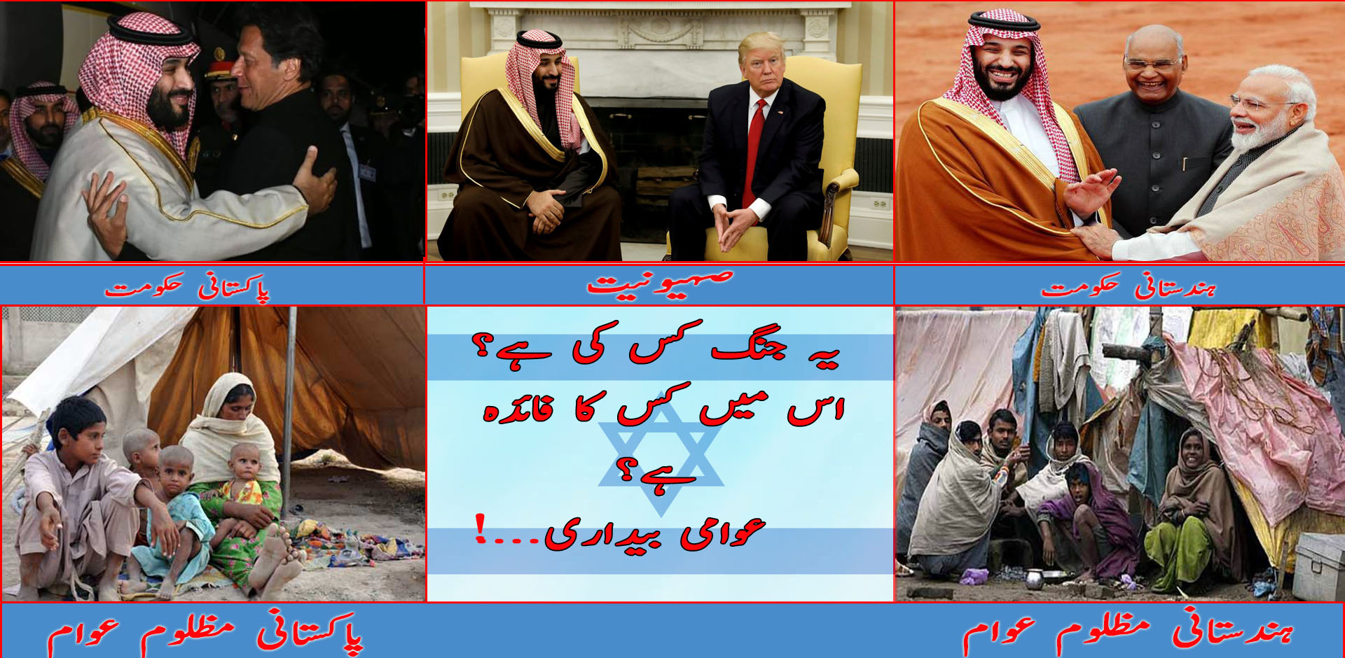 اِس جنگ کے پیچھے کس کا ہاتھ ہے؟