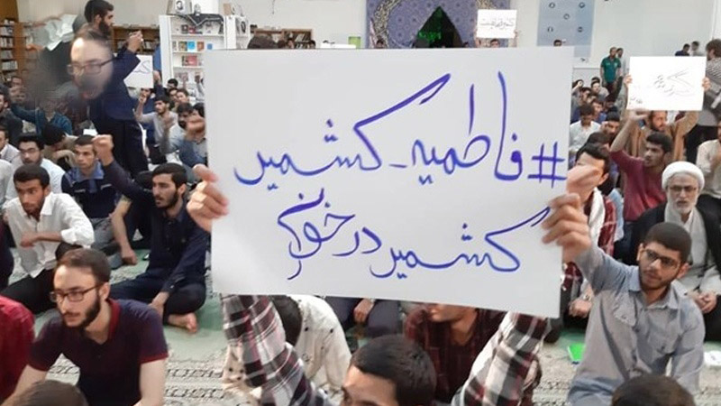 کشمیر کی صورتحال پر ایرانی طلباء کے مظاہرے