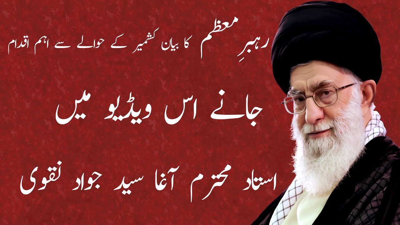 کشمیری عوام پر ظلم !