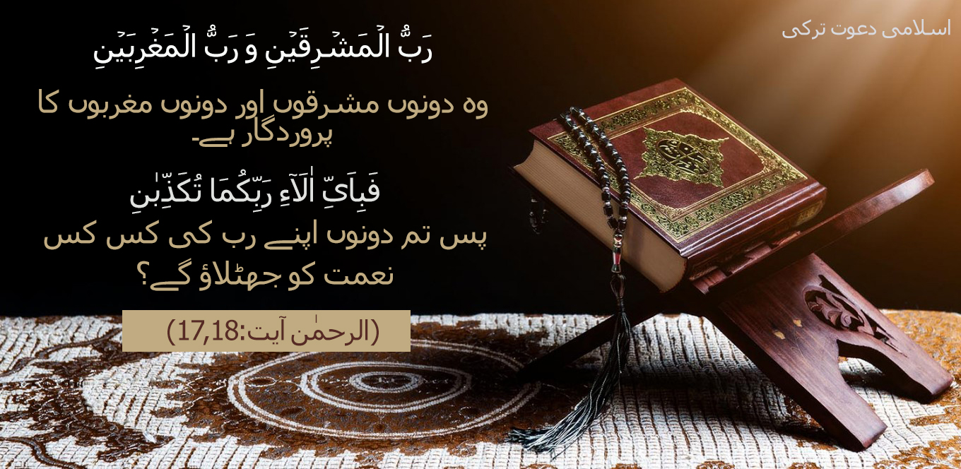 قرآن ہدایت ہے