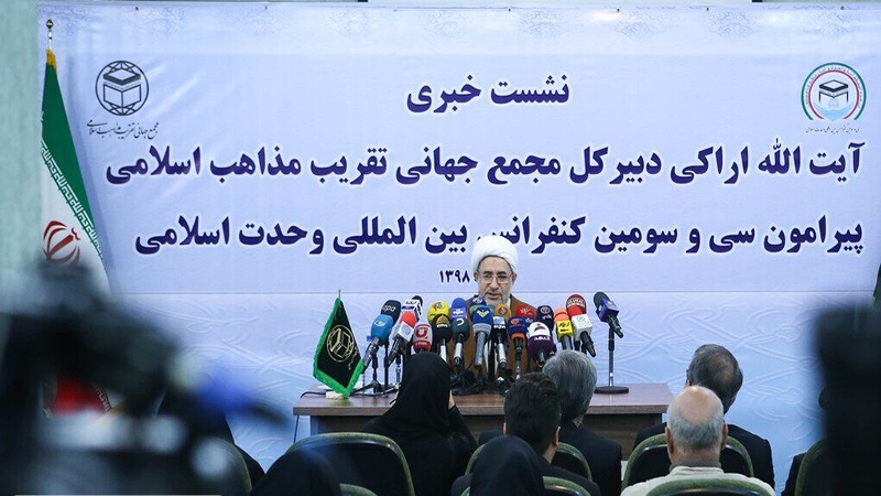 ایران میں33 ویں عالمی اتحاد امت کانفرنس