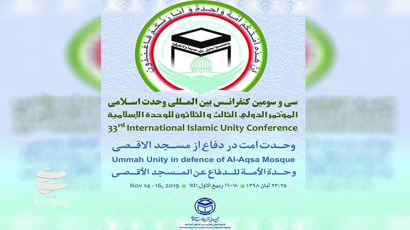 تہران میں عالمی وحدت اسلامی کانفرنس شروع
