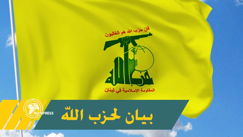 حزب اللہ کا بیان، انتقام اور جوابی کاروائی ابھی باقی ہے