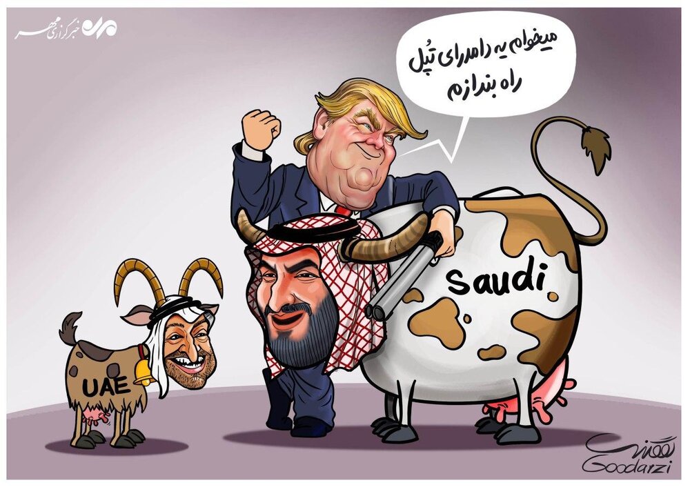 ٹرمپ کی گائے اور بکری