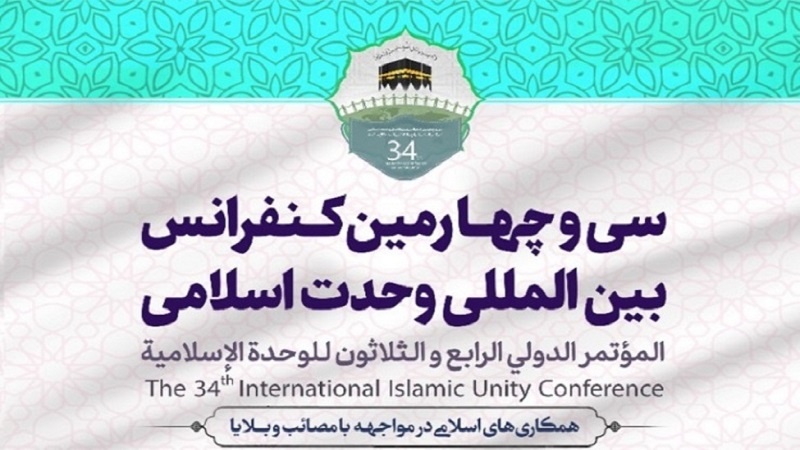 اسلامی یونین کے قیام کا مطالبہ