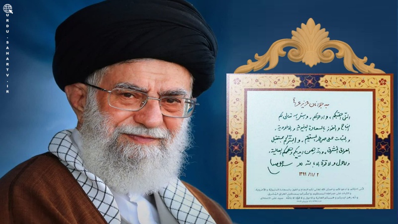 عراقی نوجوانوں کے نام رہبر انقلاب اسلامی کا خط