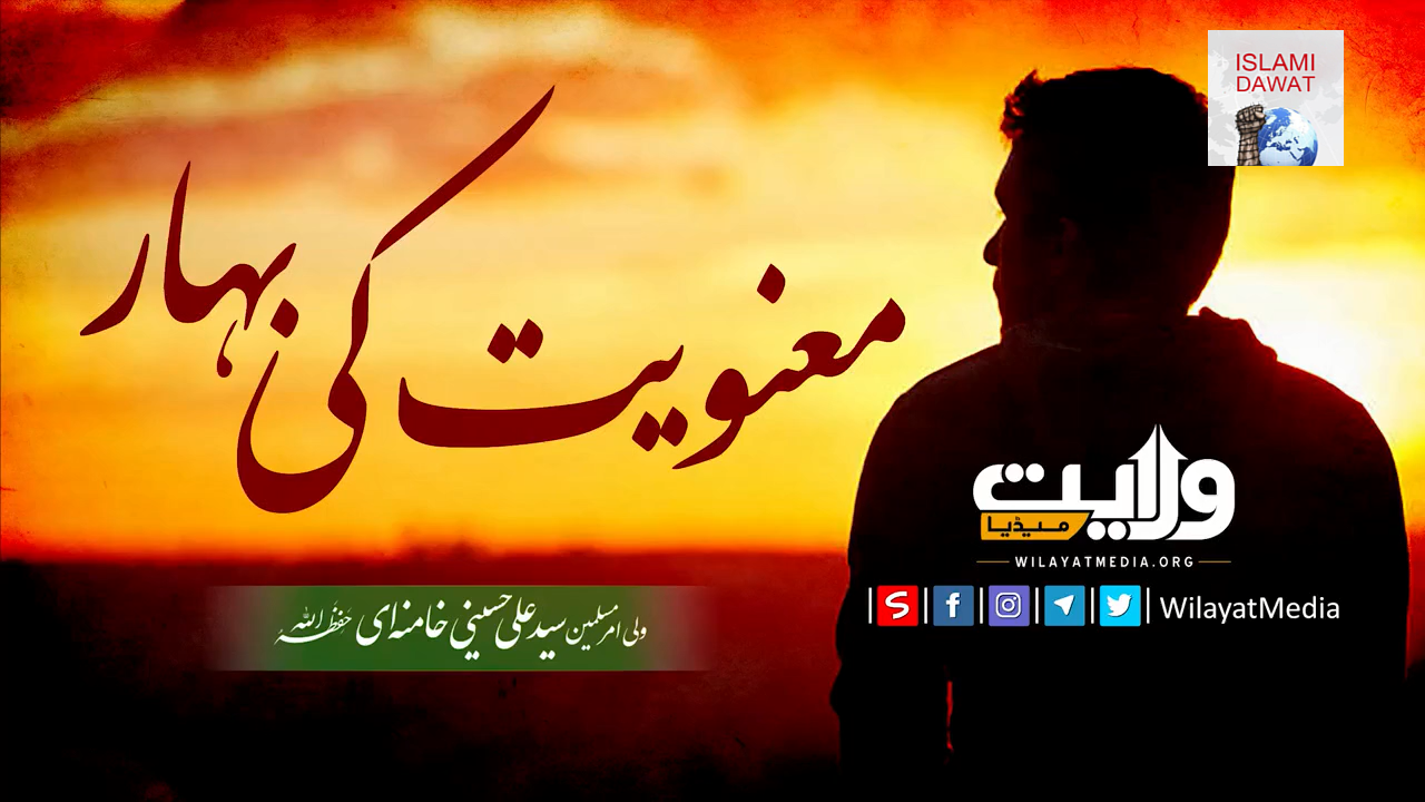 ماہ رجب معنویت کی بہار امام خامنہ ای کا بیان
