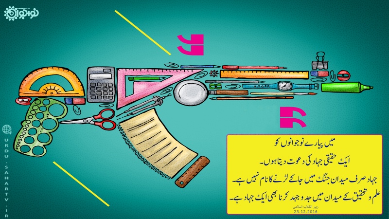 جہاد کا حقیقی مفہوم۔