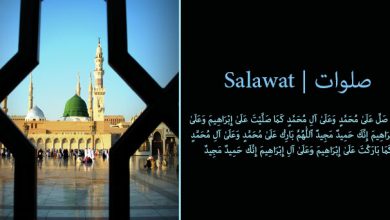 Photo of صلوات | Salawat